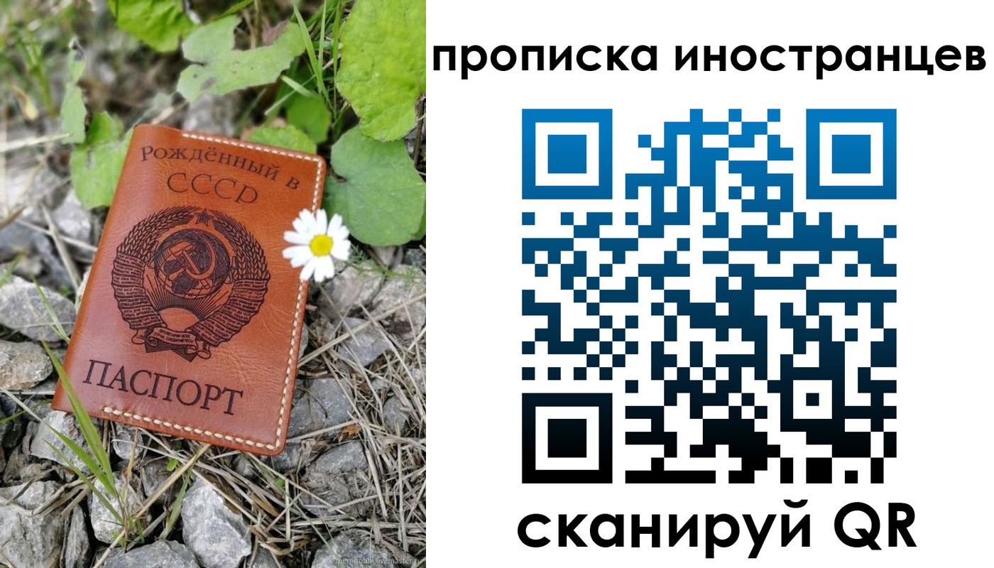 временная регистрация законно в Козьмодемьянске