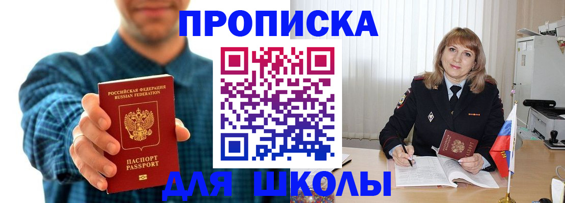 купить прописку в Козьмодемьянске