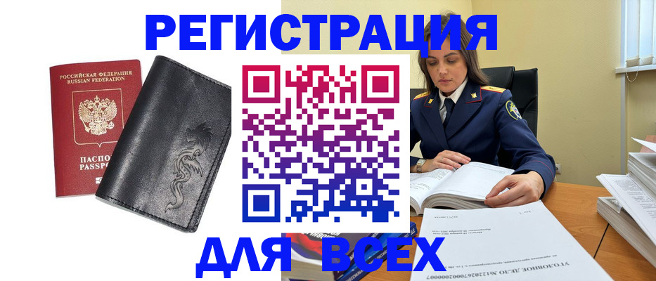 прописка в Козьмодемьянске