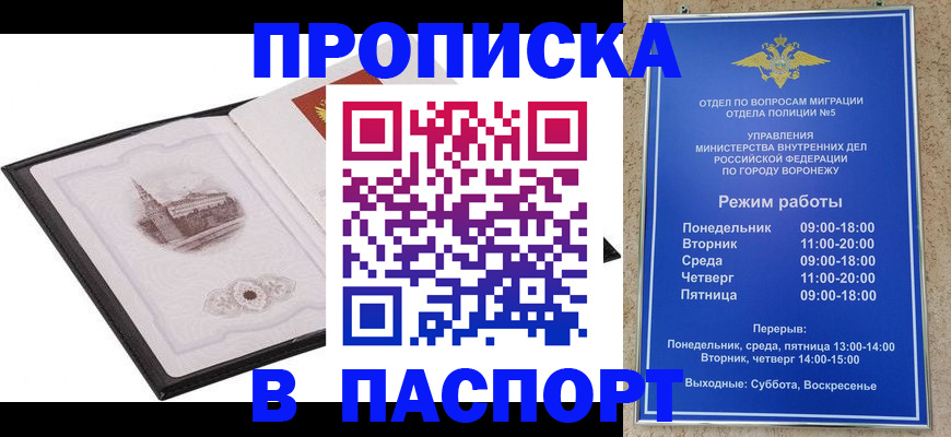 прописка в квартире в Козьмодемьянске