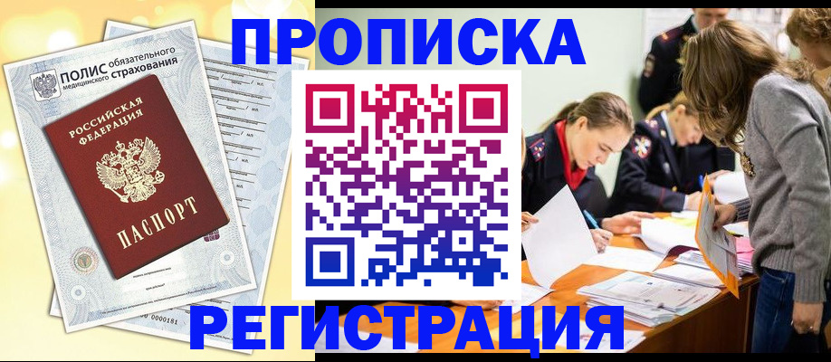 временная регистрация законно в Козьмодемьянске