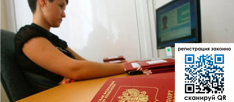 Временная регистрация в Козьмодемьянске